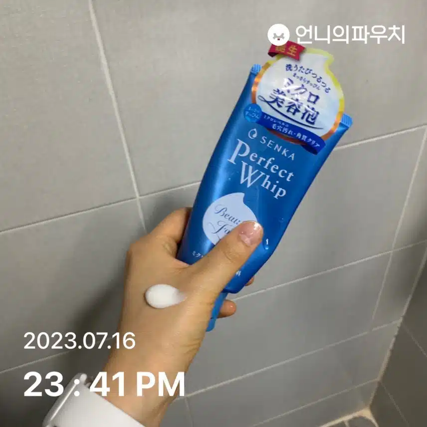 오늘 클렌징 ~