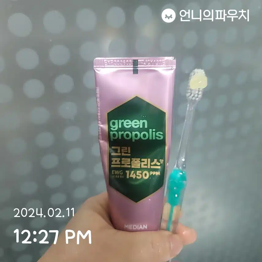 2/11(일)프로폴리스 치약 