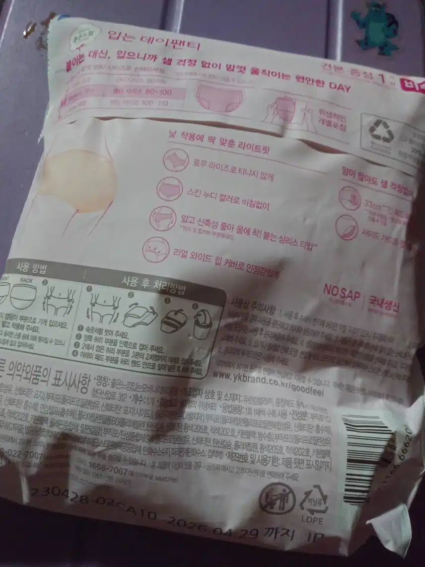 양 많은 날에는 입는 오버나이트