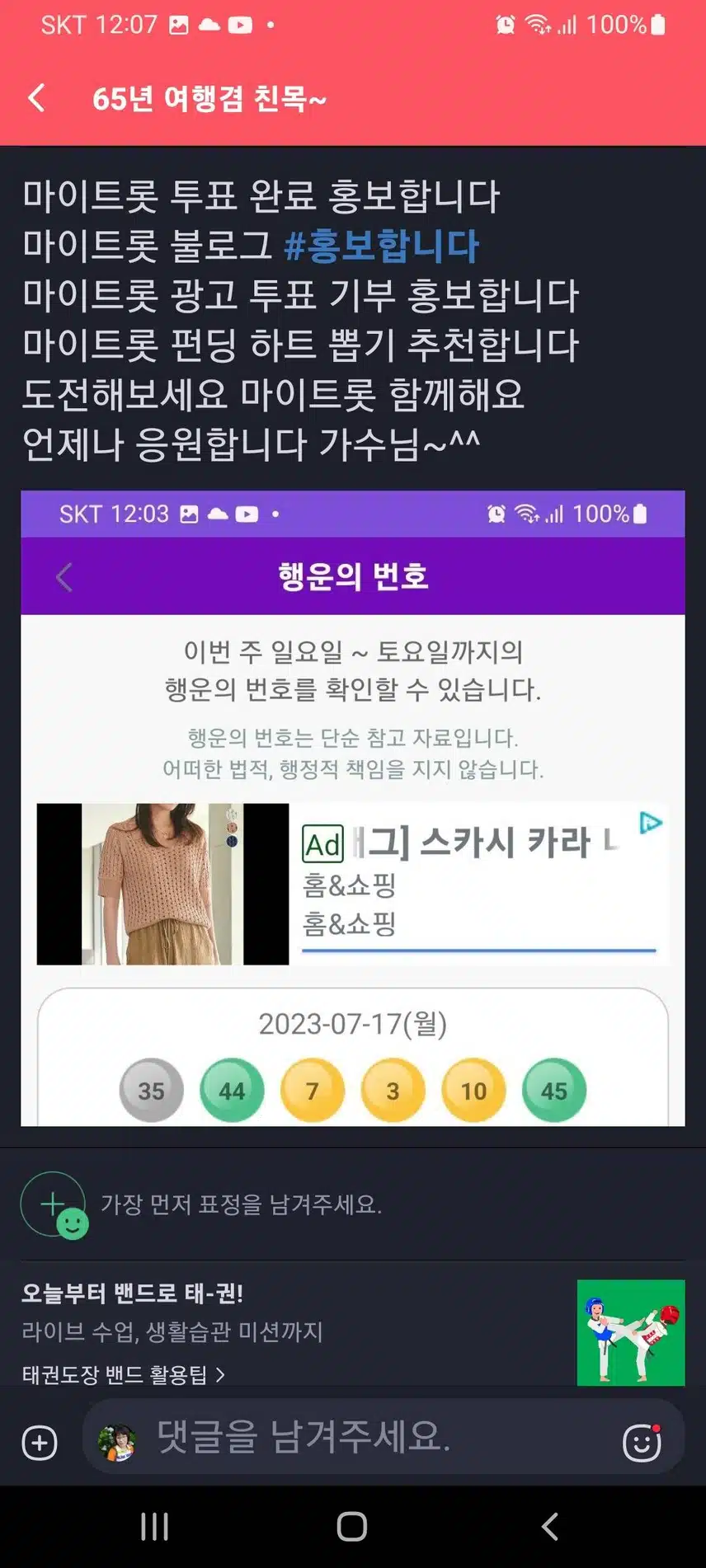 나상도 가수님 응원합니다