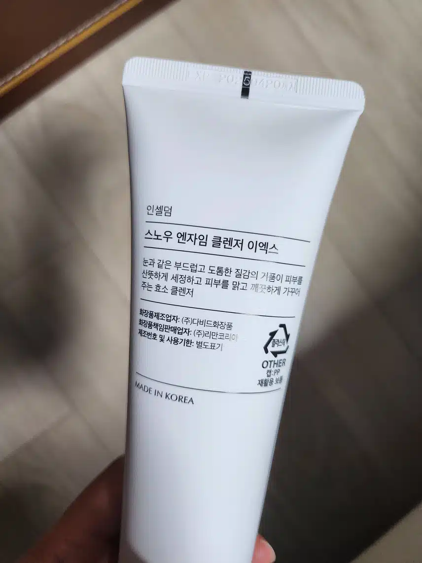 눈과같은거품으로 피부를 클렌징해요^^