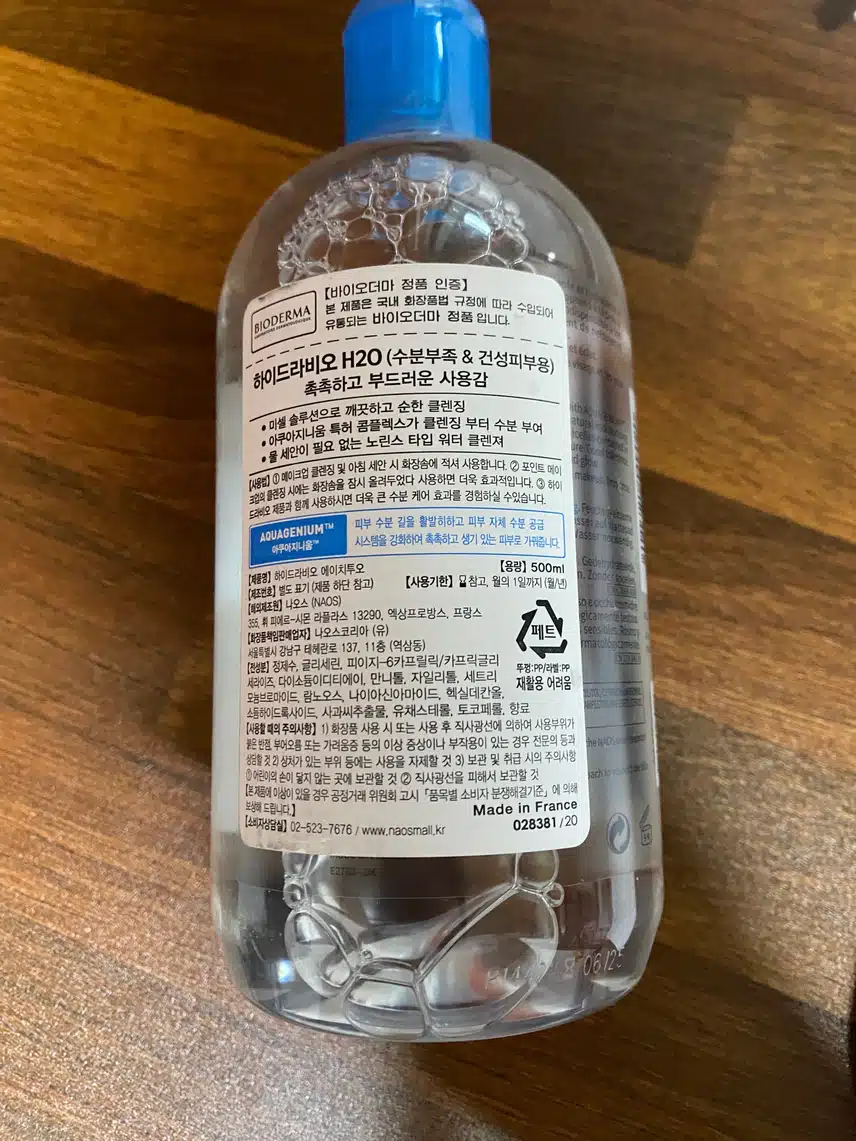 클렌징 내돈내산 인증합니다