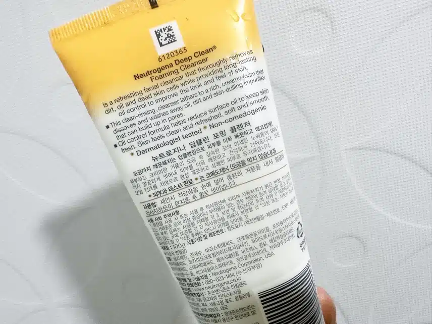 뉴트리지나 폼클렌징