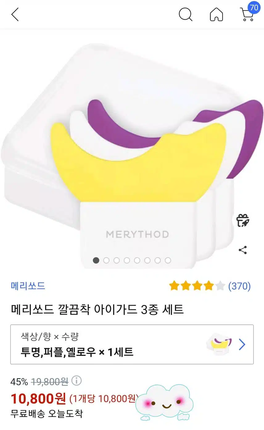 아이가드