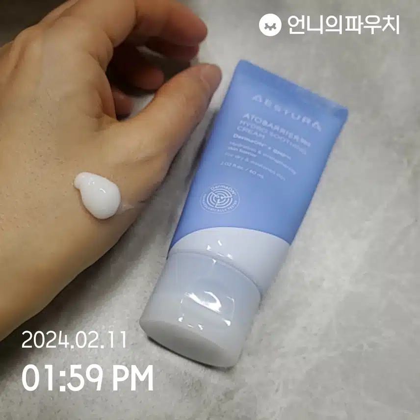 수분크림 
