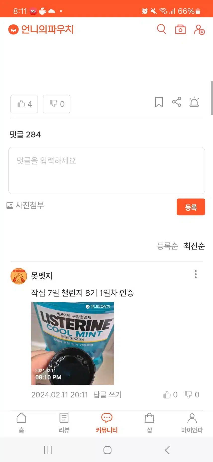리스테린