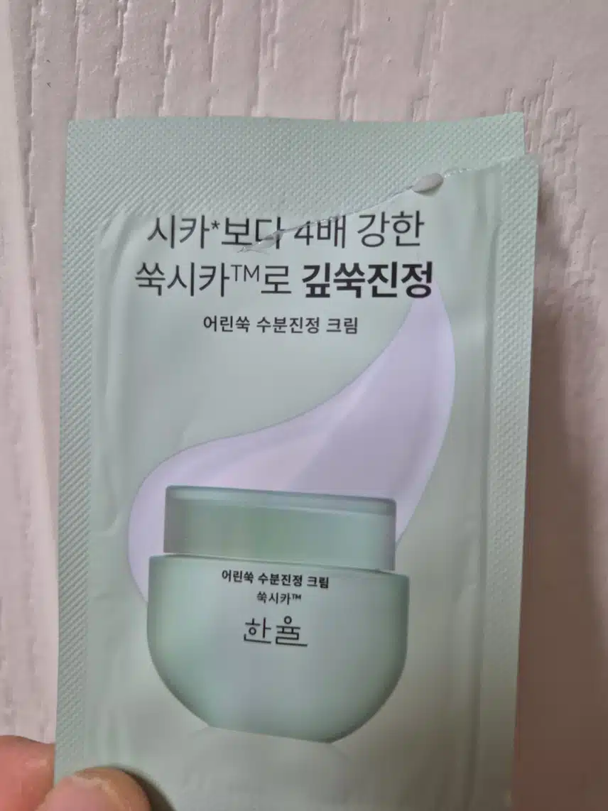 한율 어린쑥크림