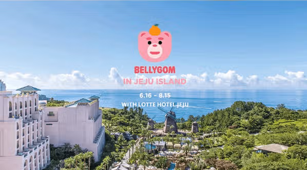 여행빅페스타 롯데호텔 제주 저렴해요~~