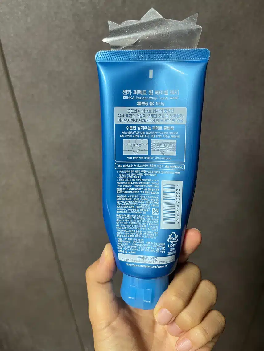 센카 폼클렌징