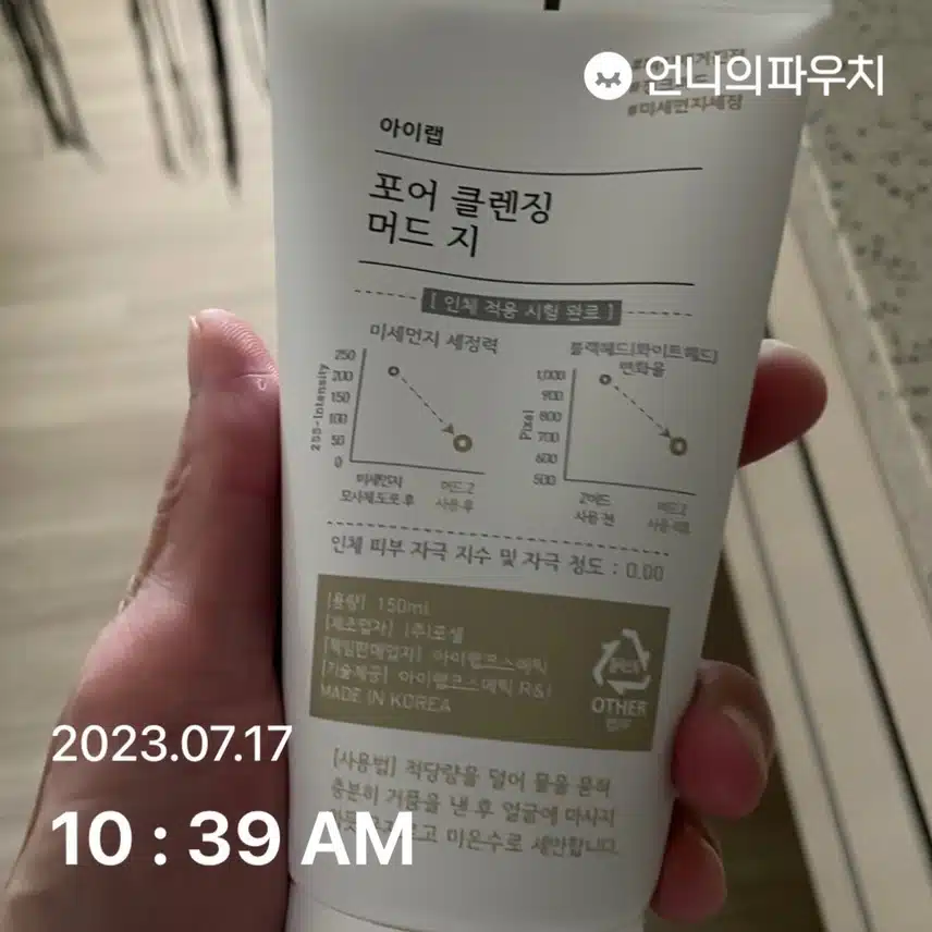 운동하고 오늘도 클렌징이요