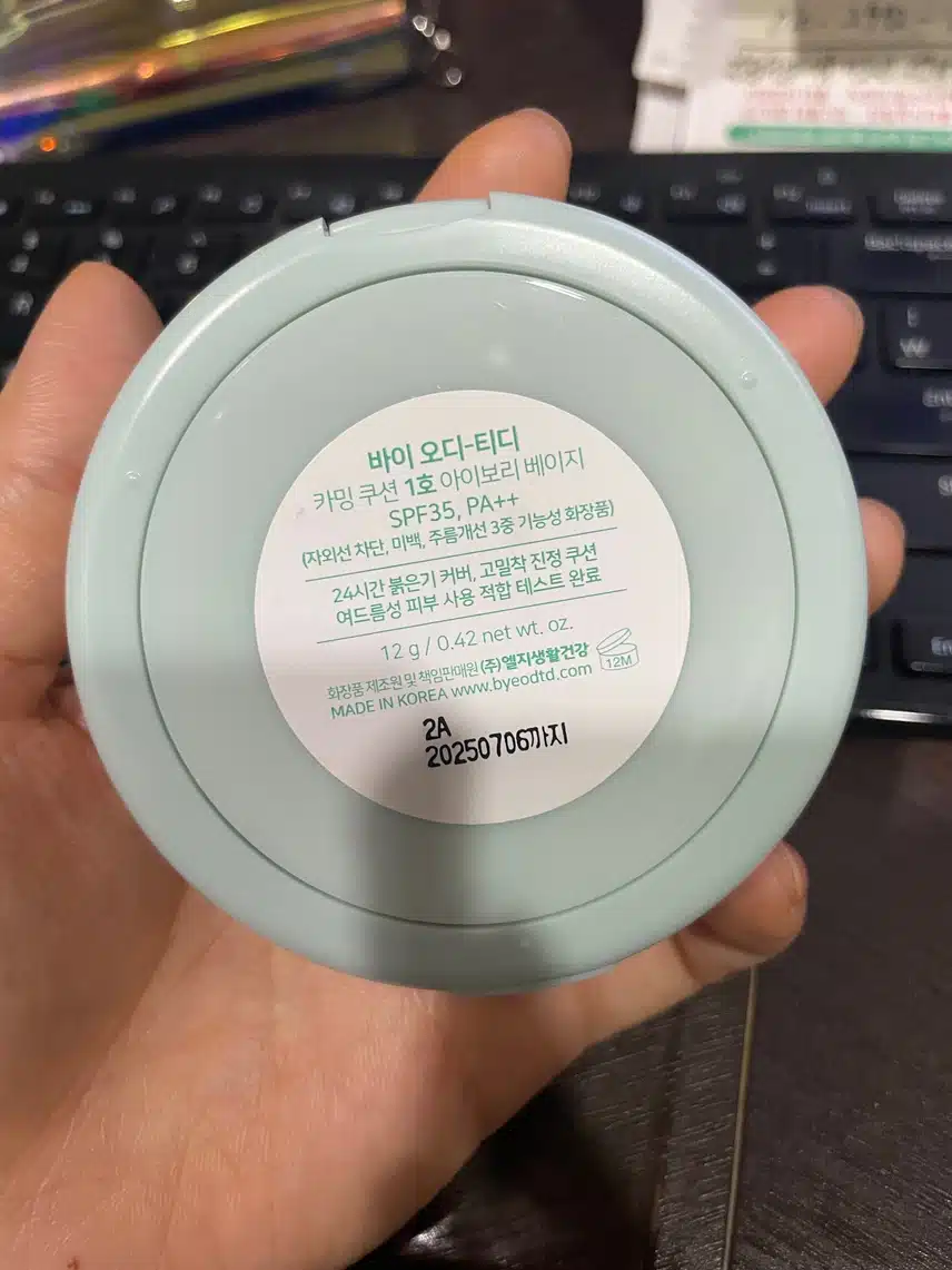 쿠션 추천합니당