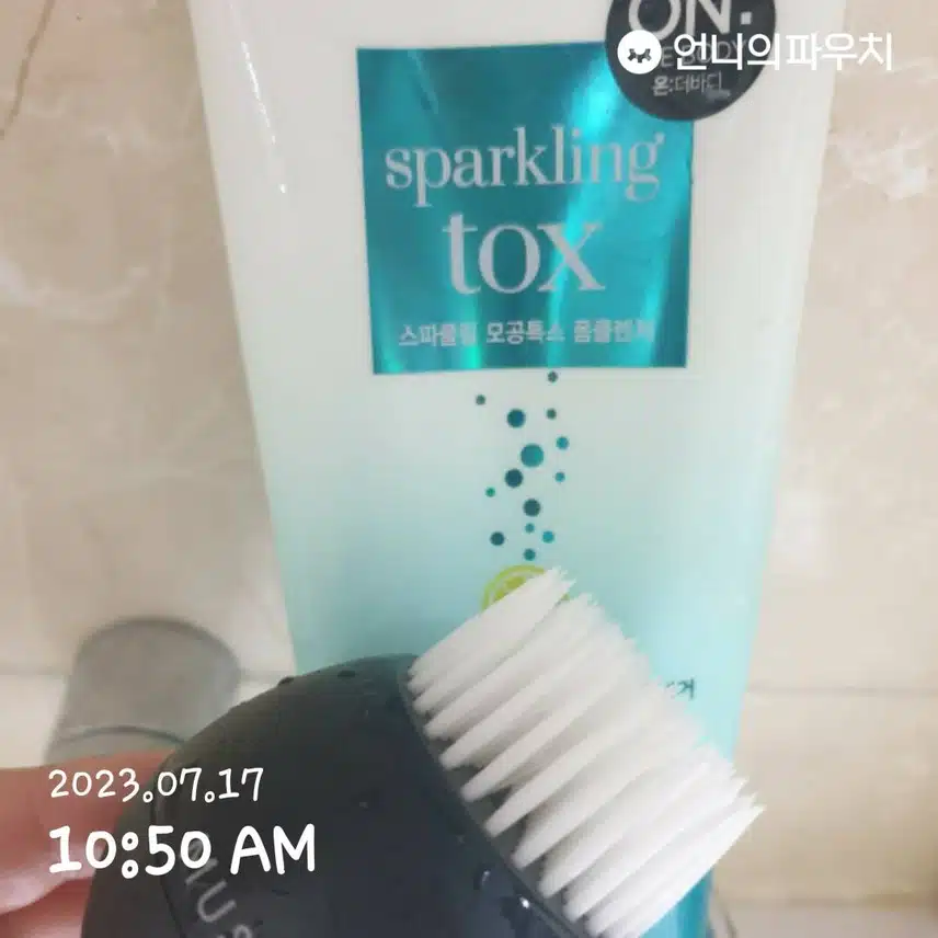 클렌징 시작