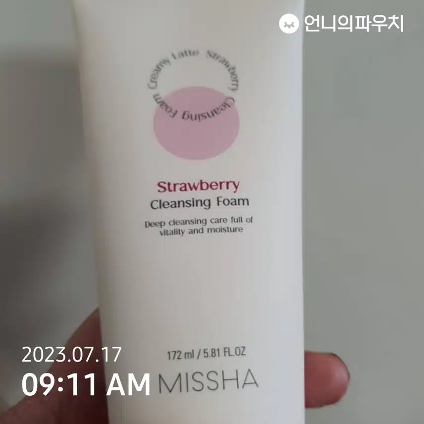클렌징으로하루시작
