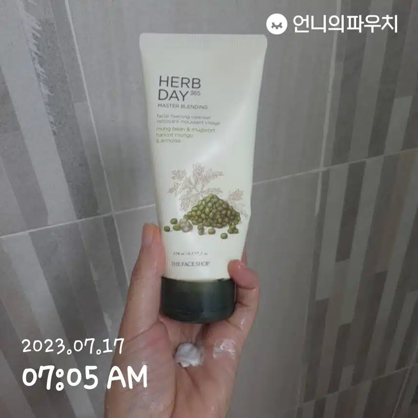 아침부터 클렌징했어요