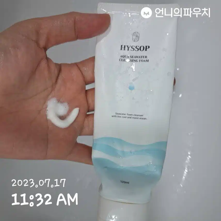 언니의 습관 클렌징