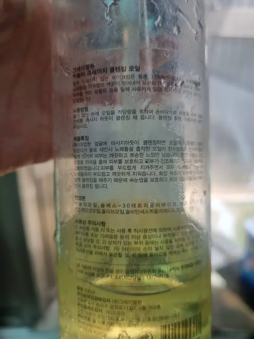 내돈내산 클렌징편 리뷰입니다