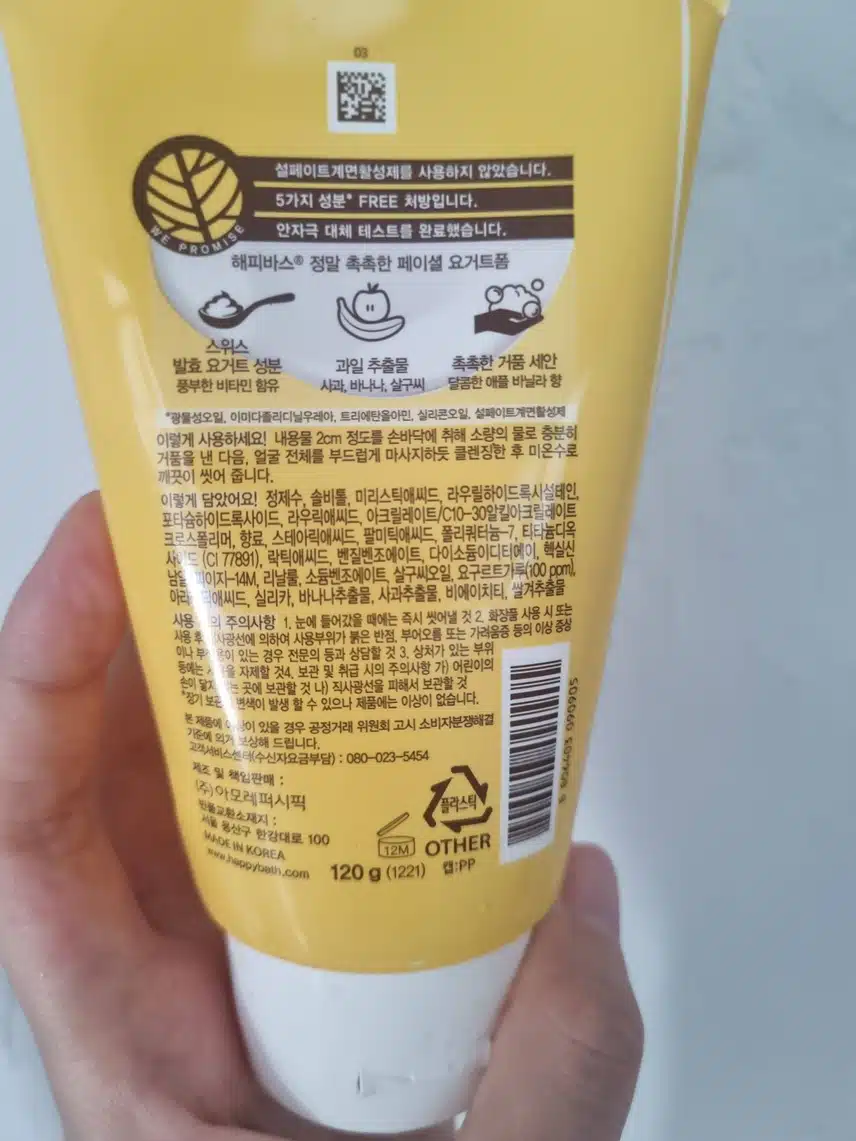 내돈내산 클렌징편