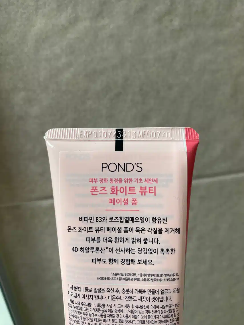 순하고 가성비 좋은 클렌징폼이에요