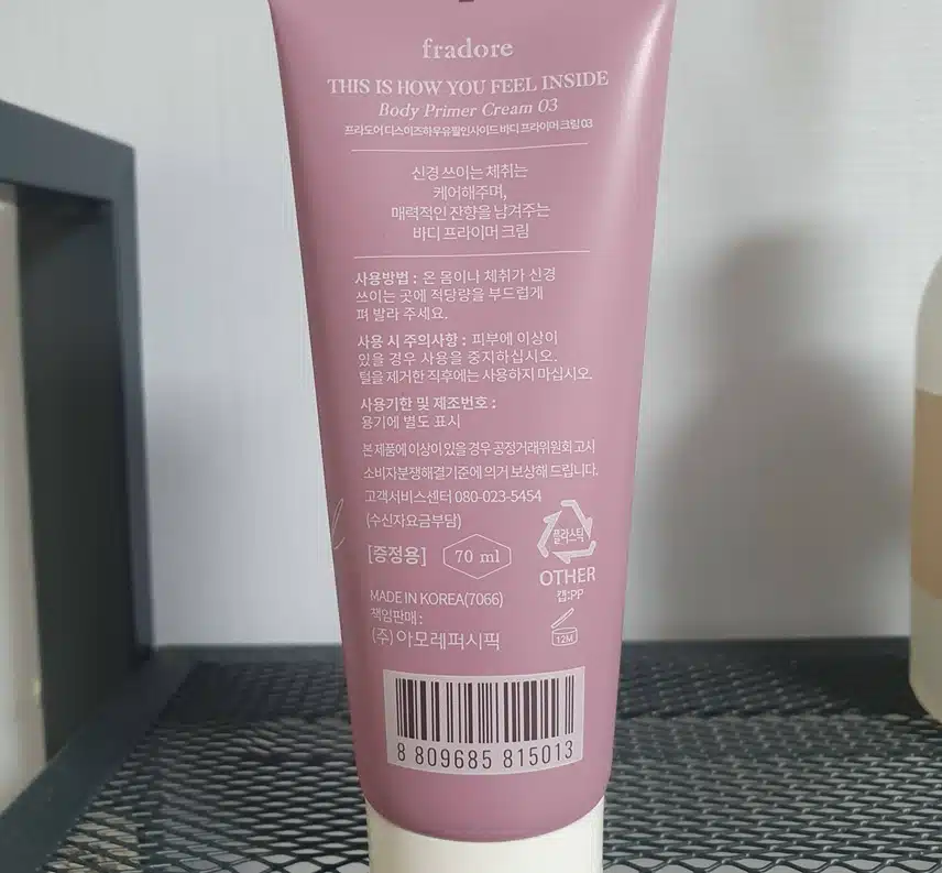 바디 프라이머 크림