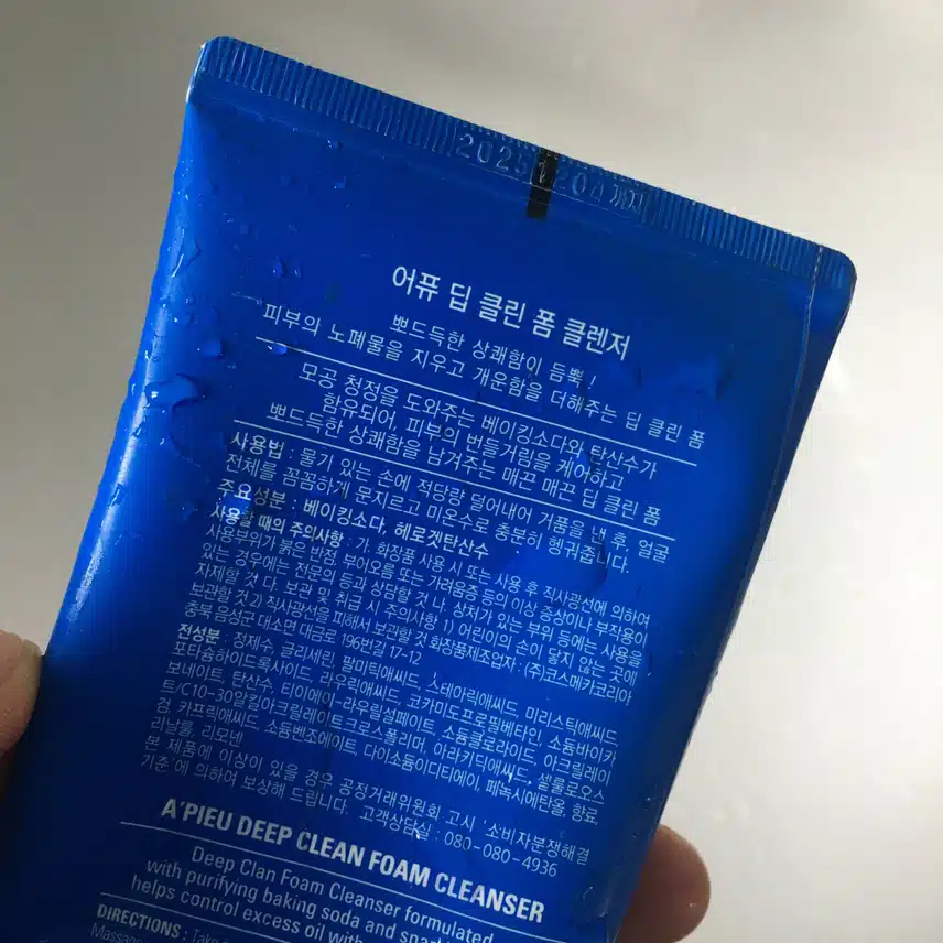 가성비 좋은 지성 폼클렌저