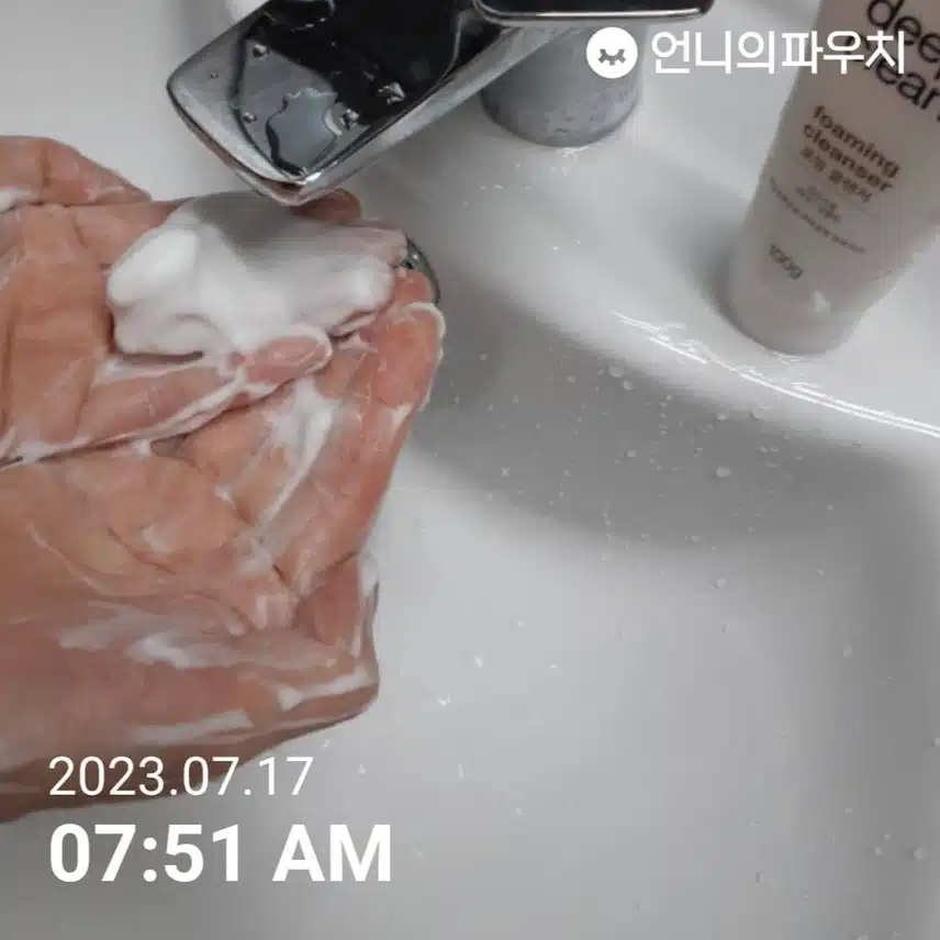 모공속까지 깨끗하게 클렌징
