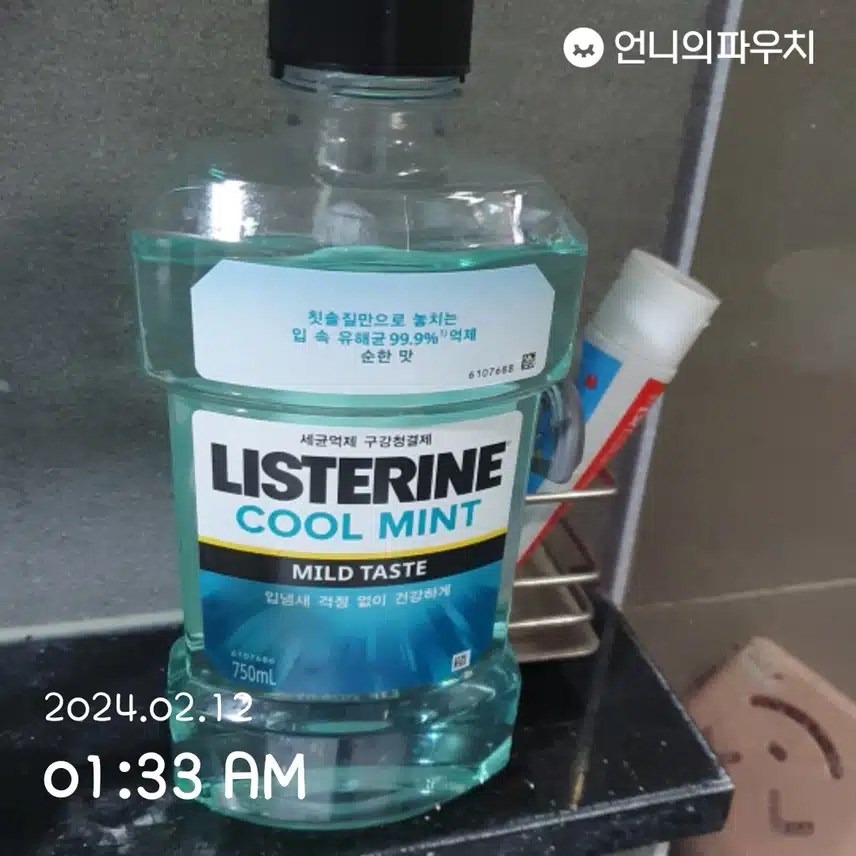 리스테린