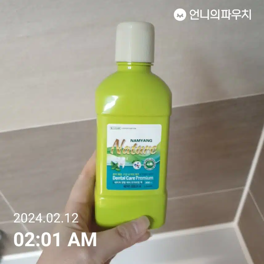 가글