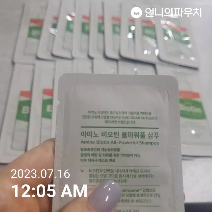 아미노 비오틴 단백질 크림샴푸