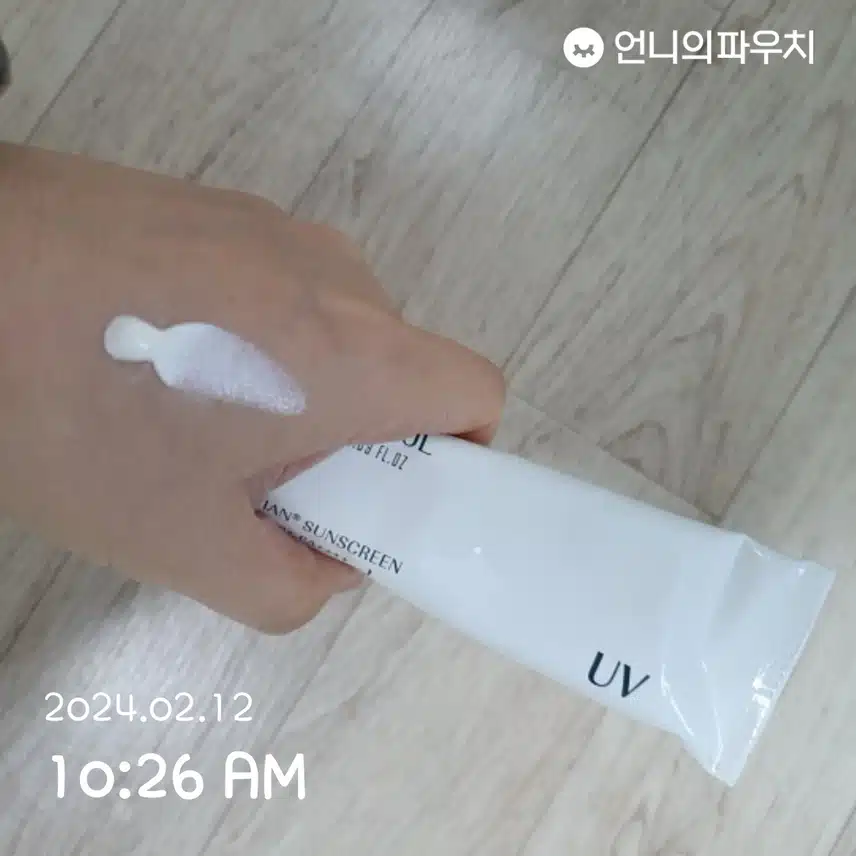 자외선 차단