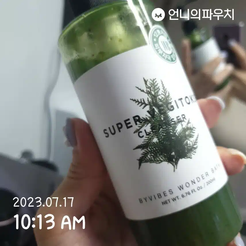 내돈내산)클렌징