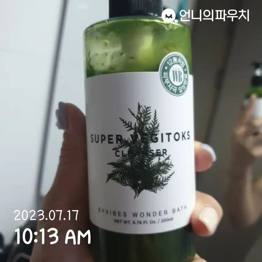 내돈내산)클렌징