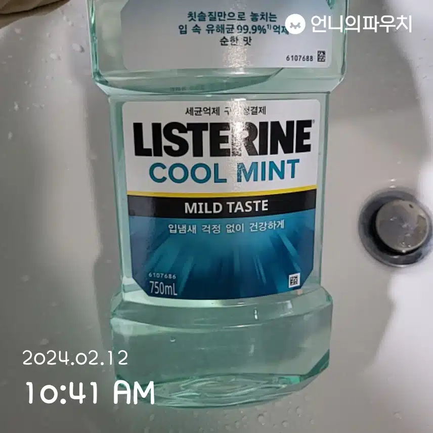 가글~