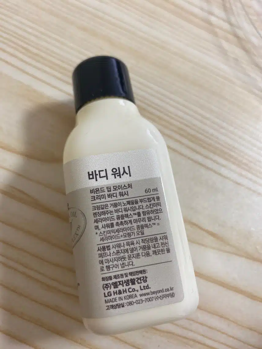 비욘드 바디워시