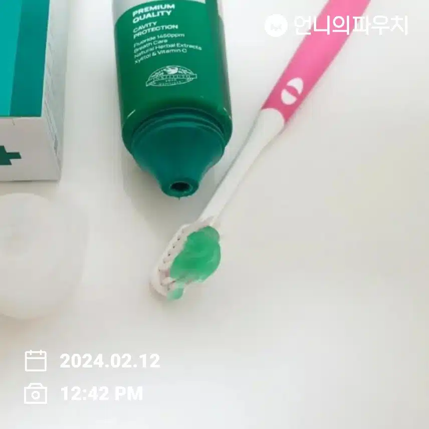 양치하기
