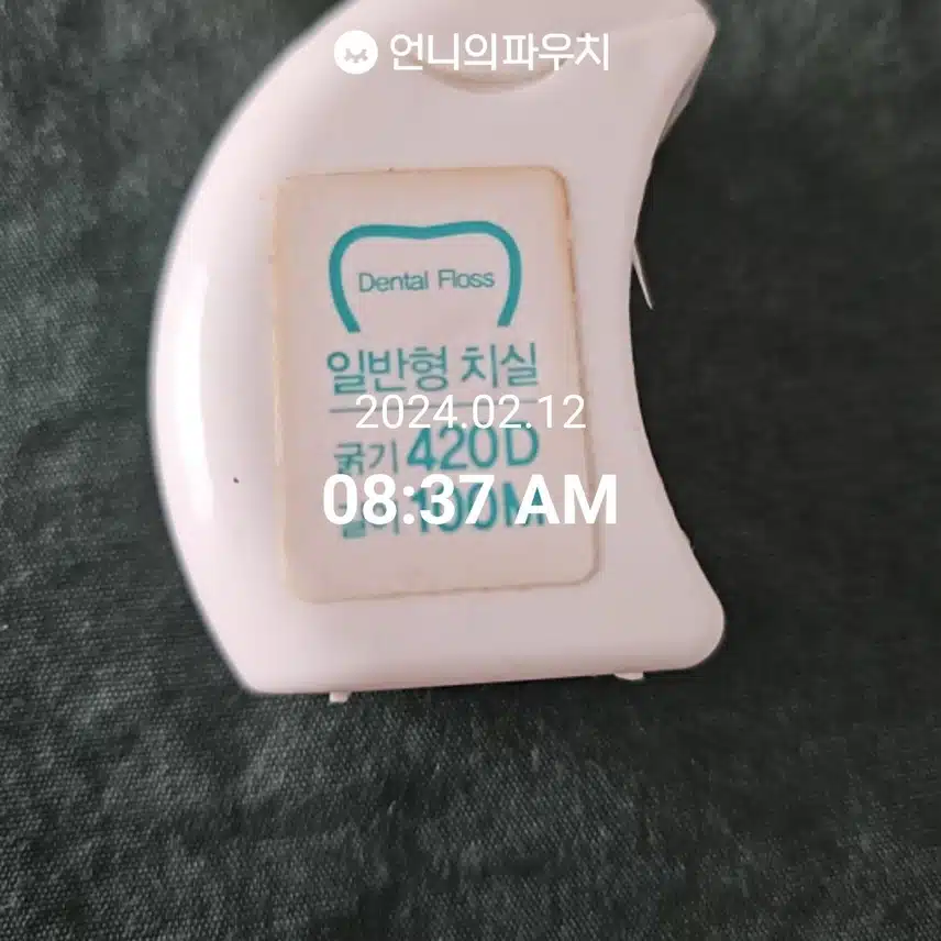 2024년 2월 12일 월요일