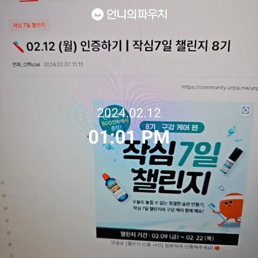 2024년 2월 12일 월요일