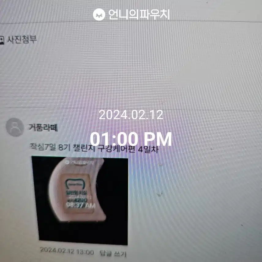 2024년 2월 12일 월요일