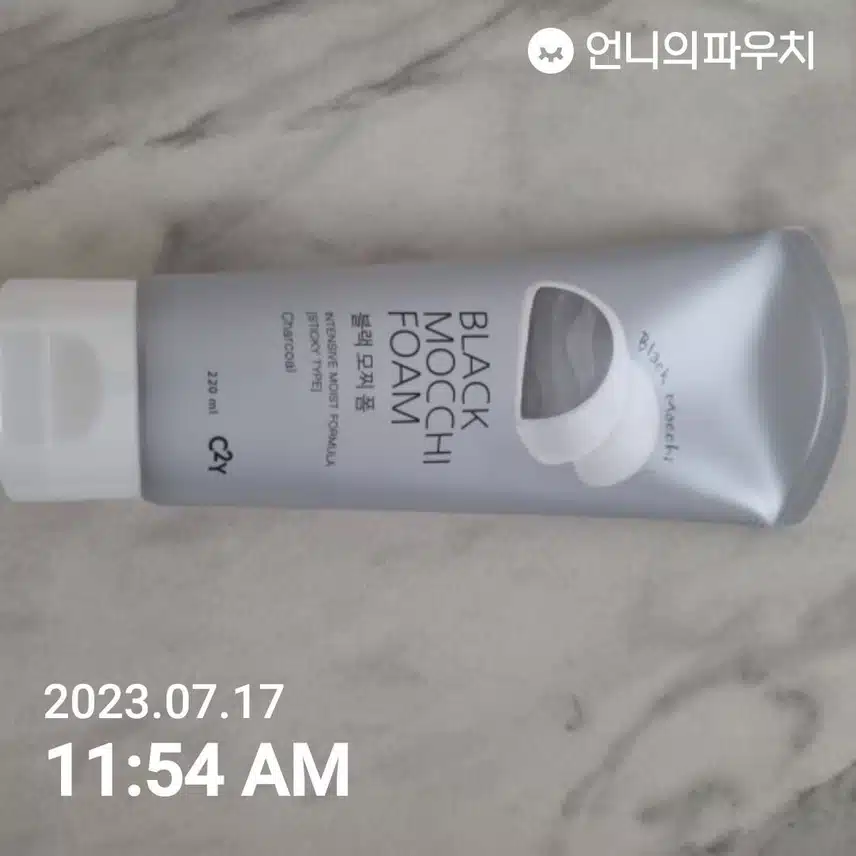 시투와이 폼 클렌징 추천드립니다