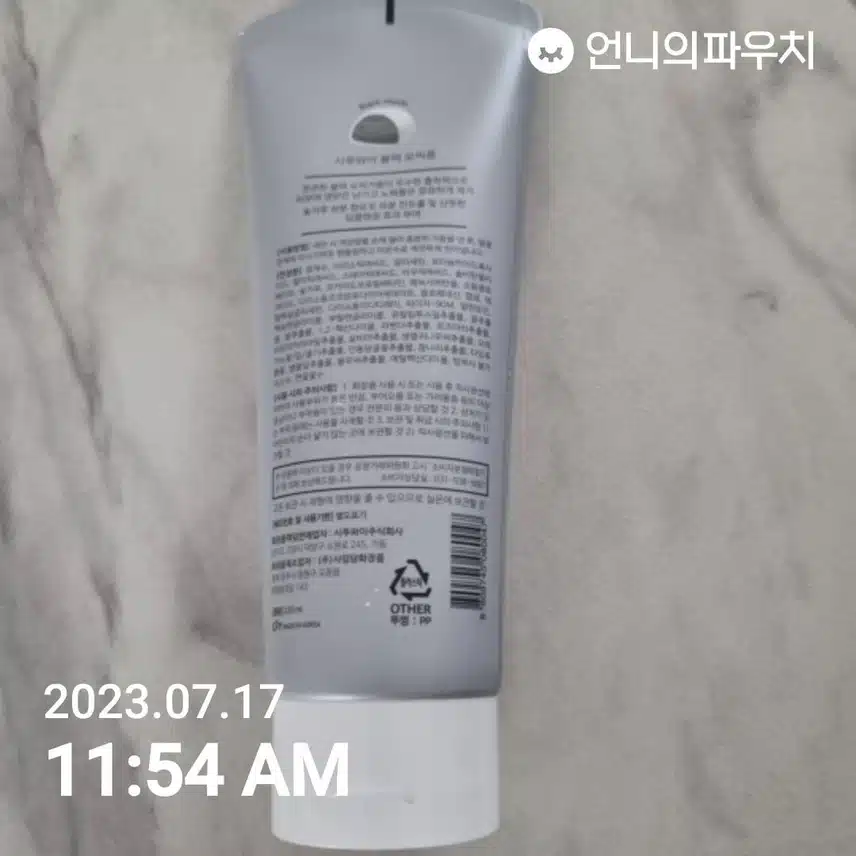 시투와이 폼 클렌징 추천드립니다
