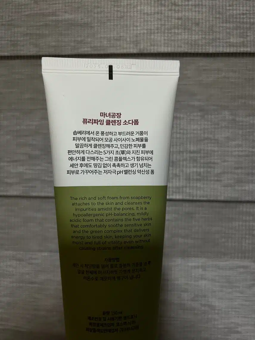 마녀공장 소다폼
