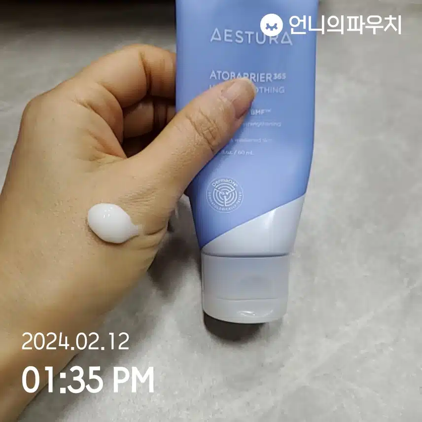 보습크림