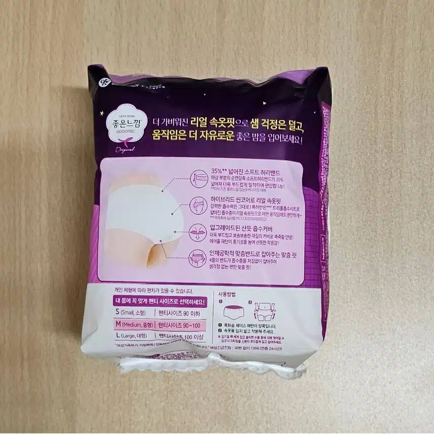 좋은느낌 입는 오버나이트