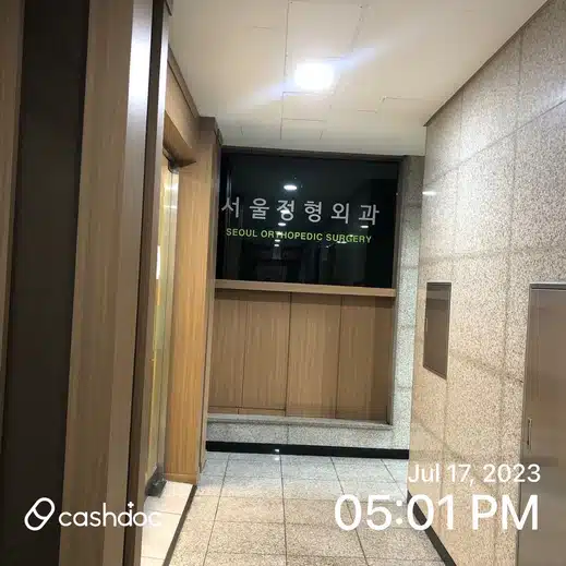 사당동 서울정형외과 소개드려요~~~