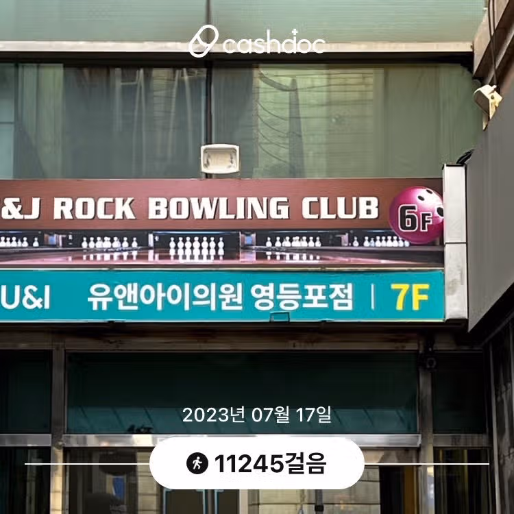유앤아이의원 영등포점 추천합니다