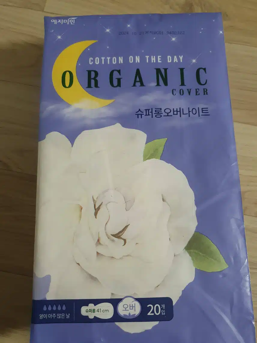 생리대 필수품