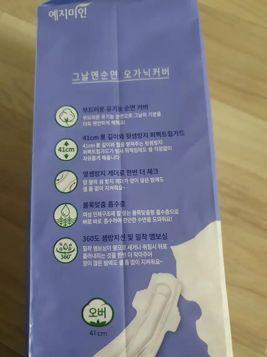 생리대 필수품