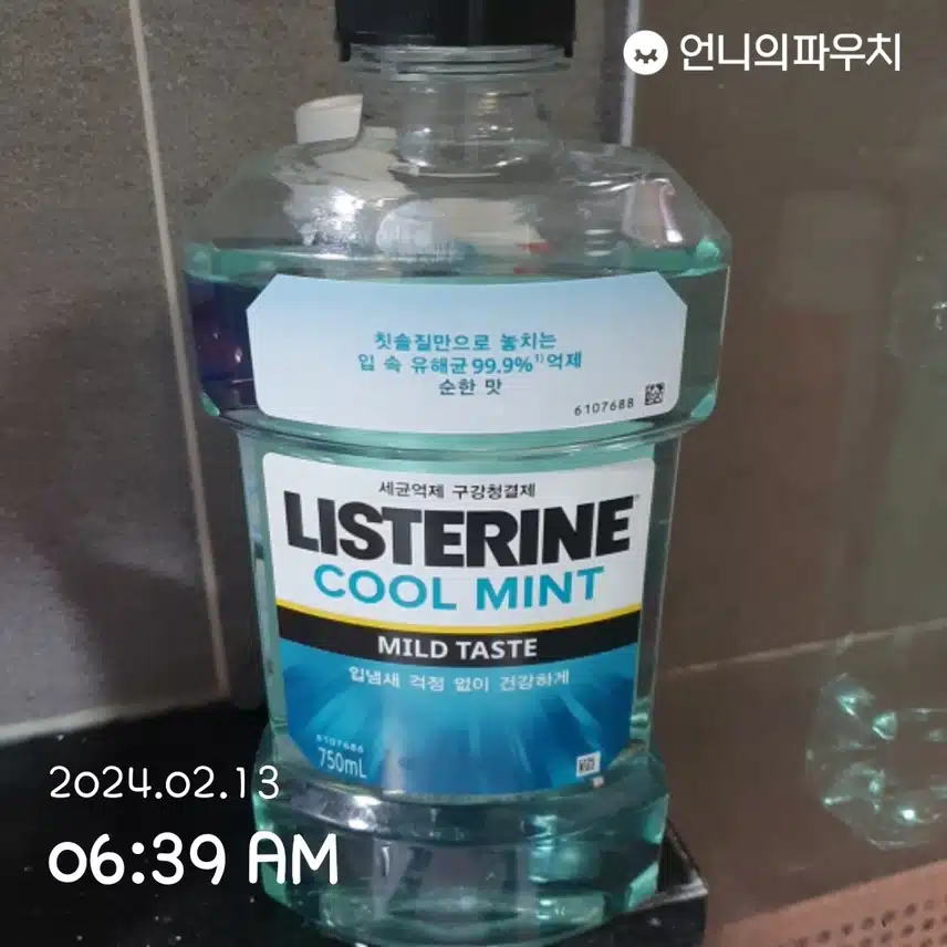 리스테린~