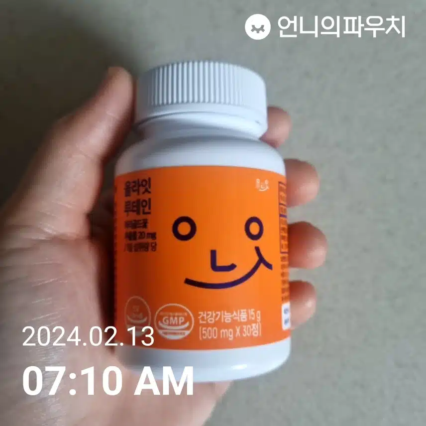 루테인