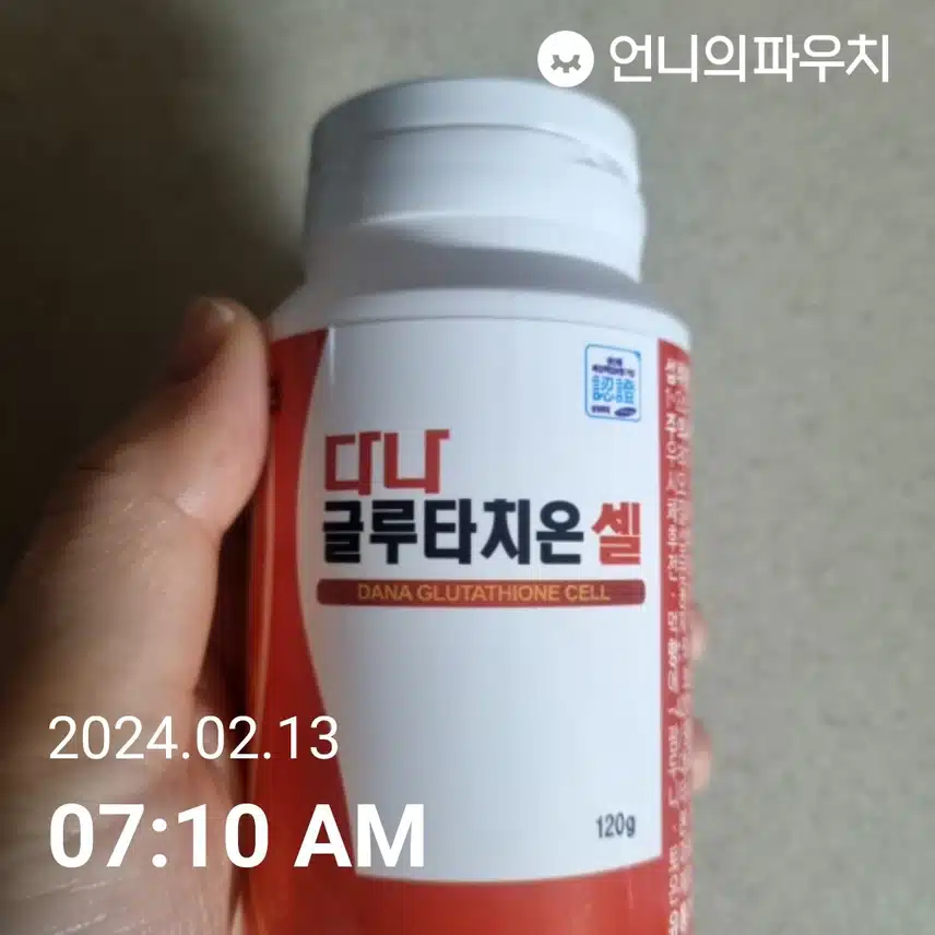 글루타치온 