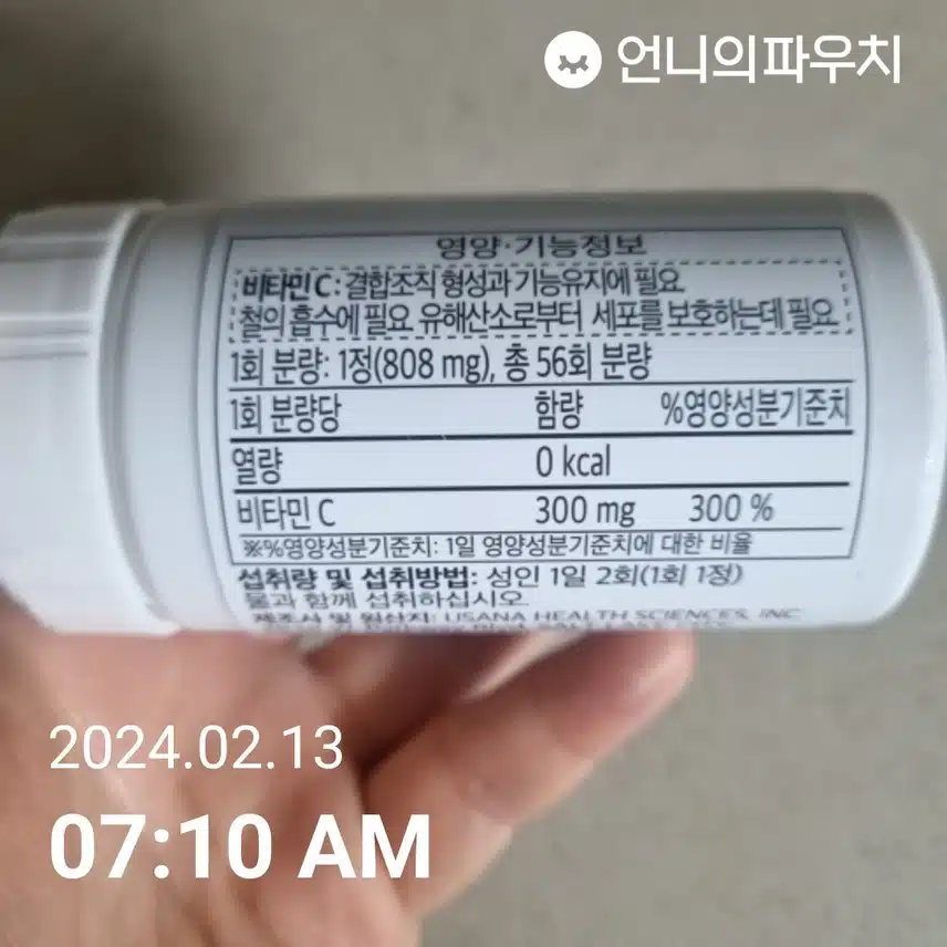 비타민 